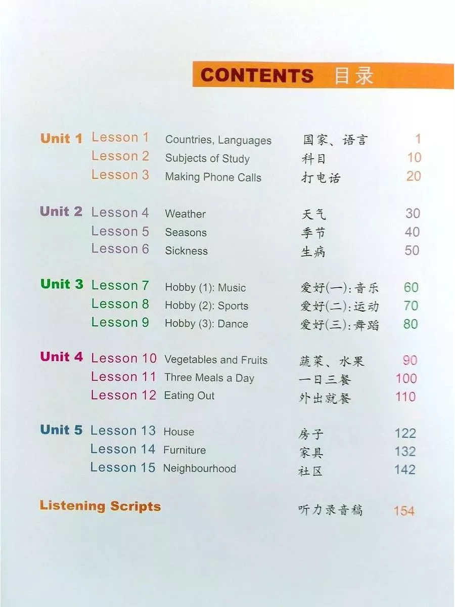 Easy Steps to Chinese vol.2 Textbook + audio Beijing Language and Culture  University Press 37198628 купить за 2 812 ₽ в интернет-магазине Wildberries