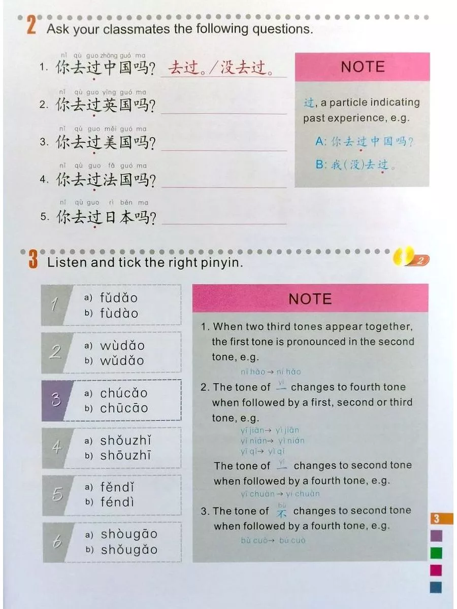 Easy Steps to Chinese vol.2 Textbook + audio Beijing Language and Culture  University Press 37198628 купить за 2 812 ₽ в интернет-магазине Wildberries