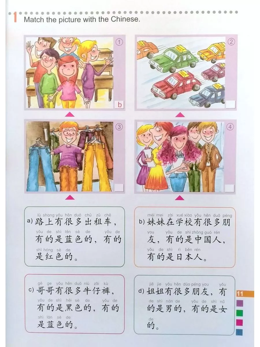 Easy Steps to Chinese vol.2 Textbook + audio Beijing Language and Culture  University Press 37198628 купить за 2 812 ₽ в интернет-магазине Wildberries