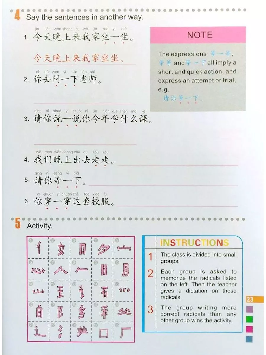 Easy Steps to Chinese vol.2 Textbook + audio Beijing Language and Culture  University Press 37198628 купить за 2 812 ₽ в интернет-магазине Wildberries