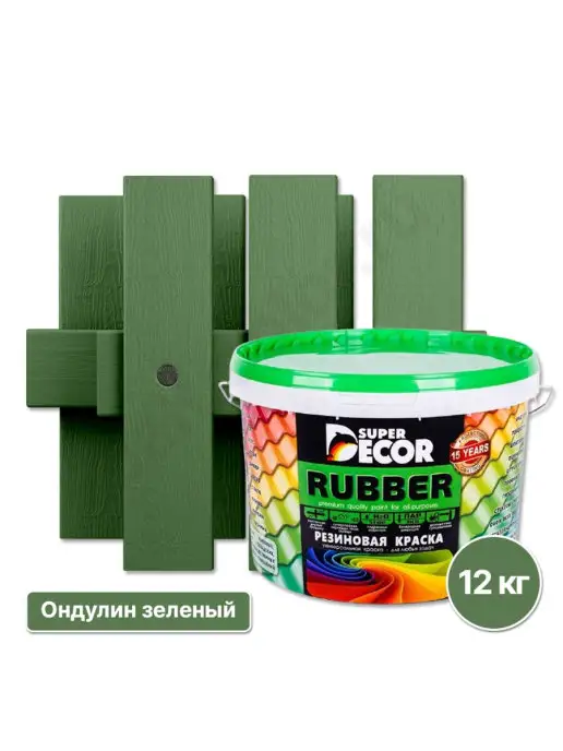 SUPER DECOR Резиновая краска матовая, №1 Ондулин зеленый, 12 кг, 12 кг, фото 2