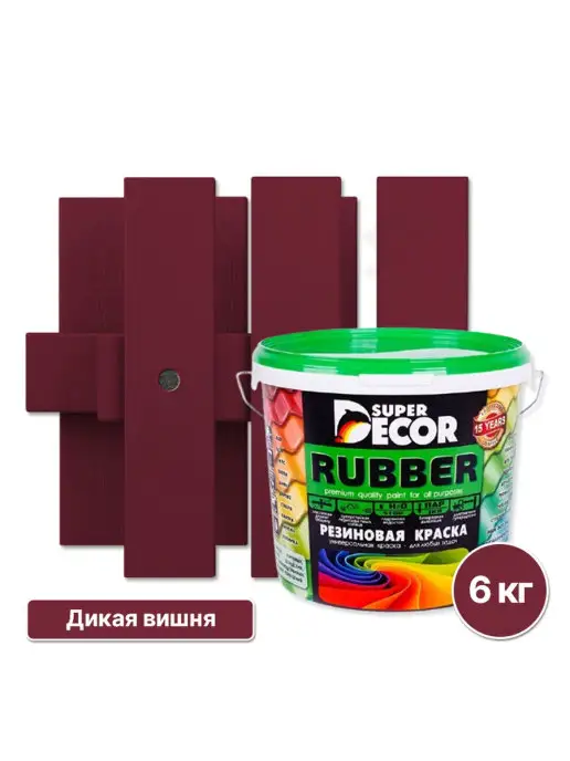 SUPER DECOR Резиновая краска матовая, №4 Дикая вишня, 6 кг, 6 кг, фото 2