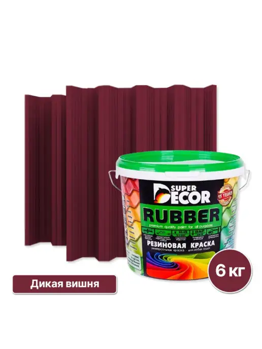 SUPER DECOR Резиновая краска матовая, №4 Дикая вишня, 6 кг, 6 кг, фото 3