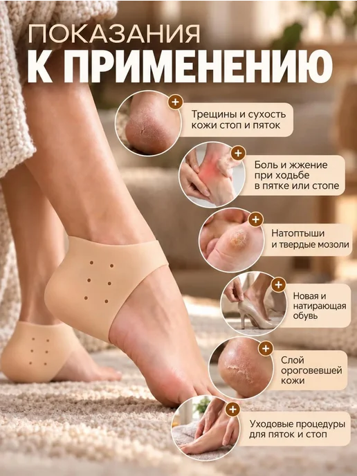 Prima Land Пяткоудерживатель защита для пяток, вариант, фото 4