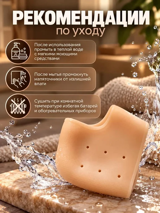 Prima Land Пяткоудерживатель защита для пяток, вариант, фото 7