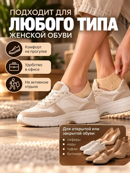 Prima Land Пяткоудерживатель защита для пяток, вариант, фото 8