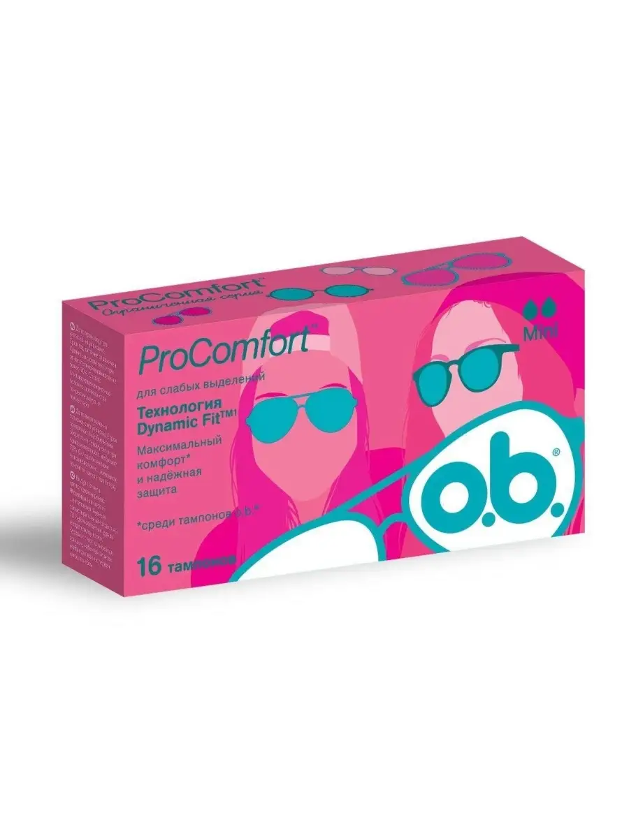 Тампон для девочек подростков. Тампон для девочек подростков. Поролоновый тампон. Стрампоны для девственниц. Тампоны хирургические.