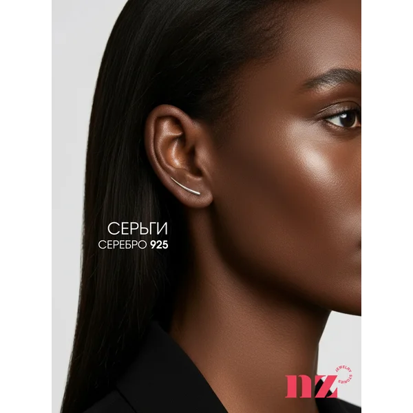 Ювелирные серьги серебряные 925 каффы протяжки