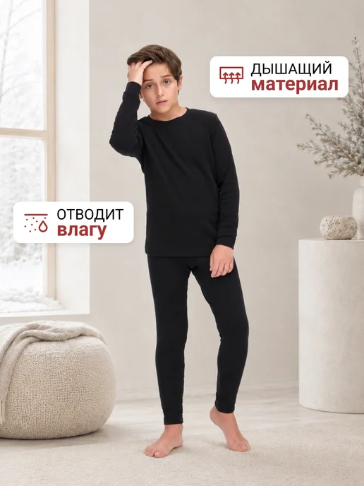 LE&LO Термобелье хлопок в рубчик без начеса, черный, фото 2