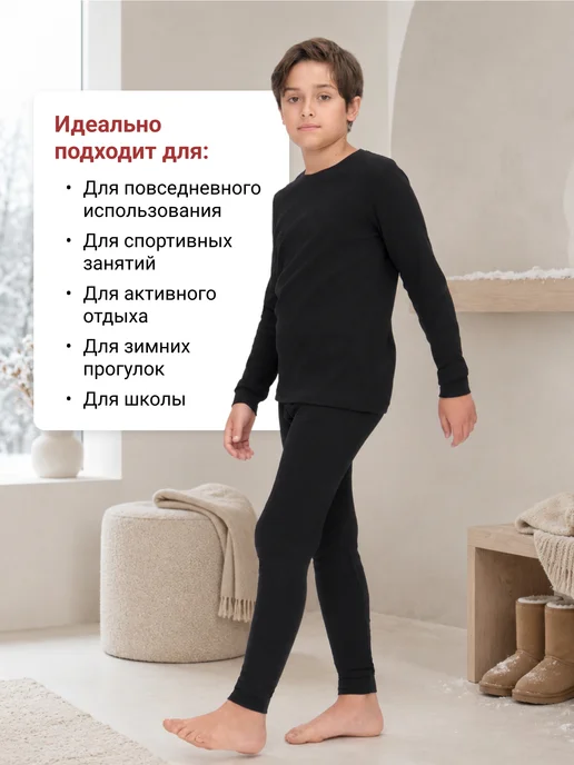 LE&LO Термобелье хлопок в рубчик без начеса, черный, фото 3