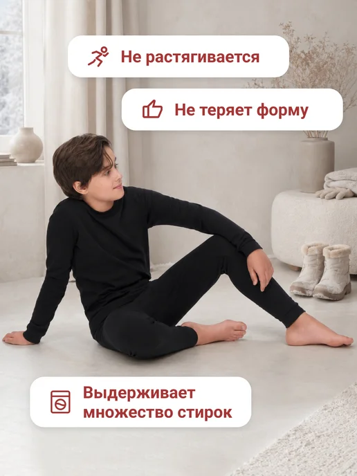 LE&LO Термобелье хлопок в рубчик без начеса, черный, фото 4