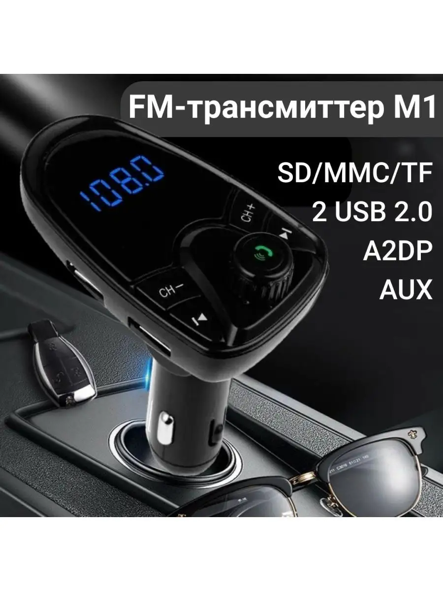 FM трансмиттер Bluetooth AUX USB модулятор фм Weigo.ru 37211987 купить за  379 ₽ в интернет-магазине Wildberries