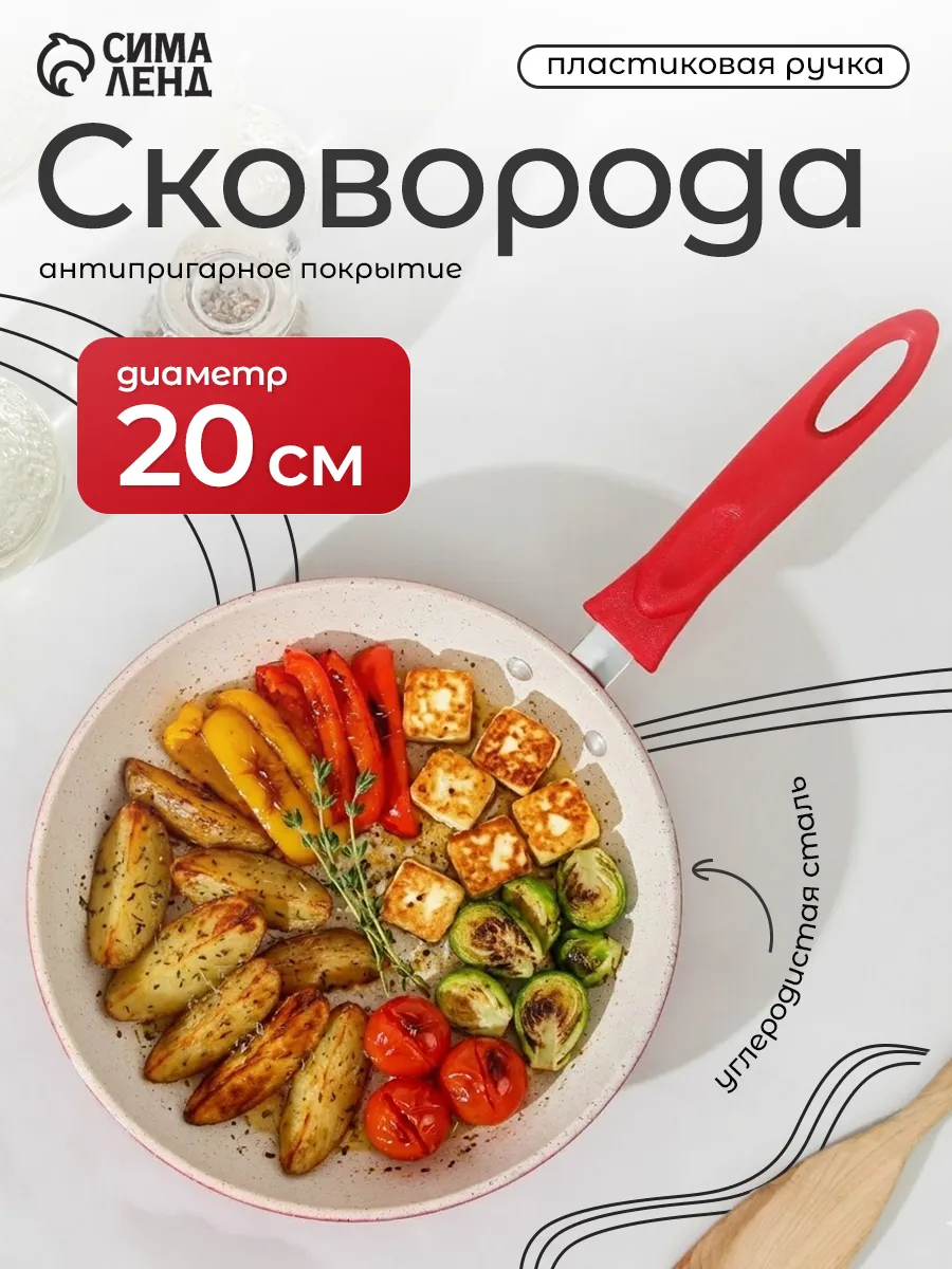SKYPHOS Сковорода антипригарная 20 см, бакелитовая ручка, индукция