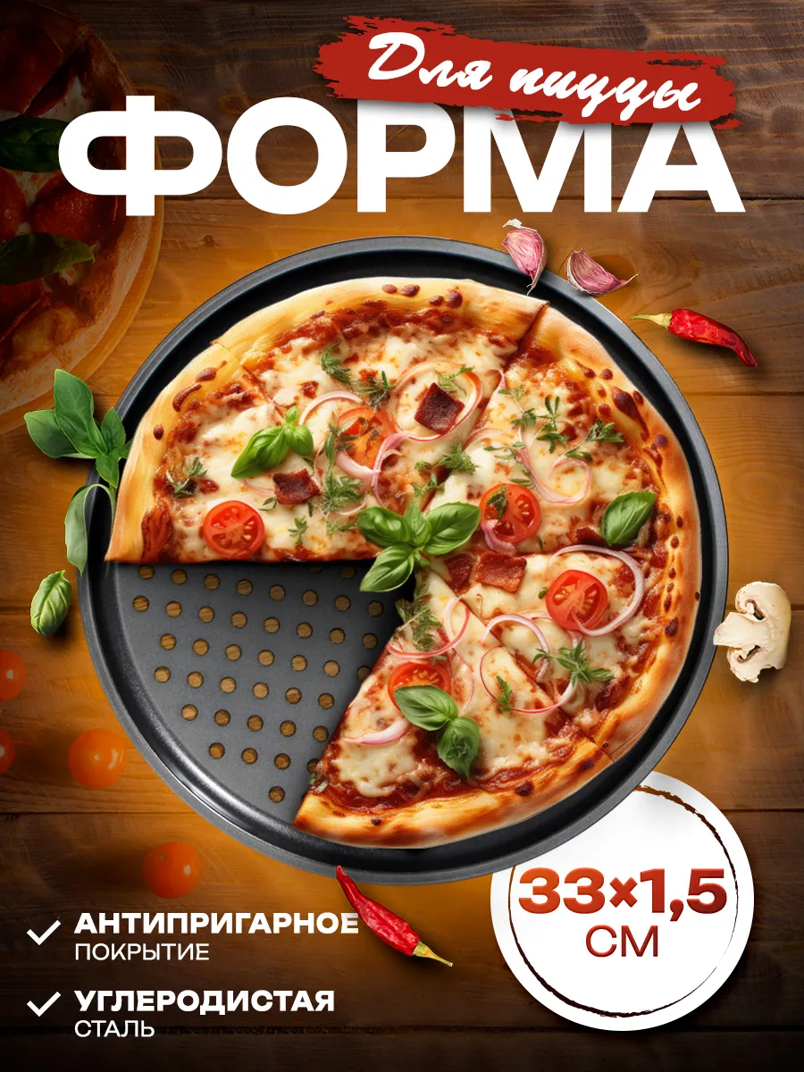 Форма для выпечки и...