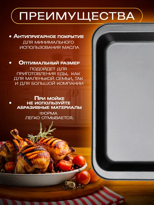 Форма противень для запекания в духовке металлическая, серый, фото 4