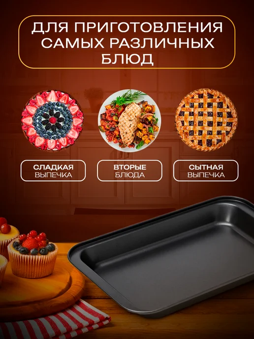 Форма противень для запекания в духовке металлическая, серый, фото 5