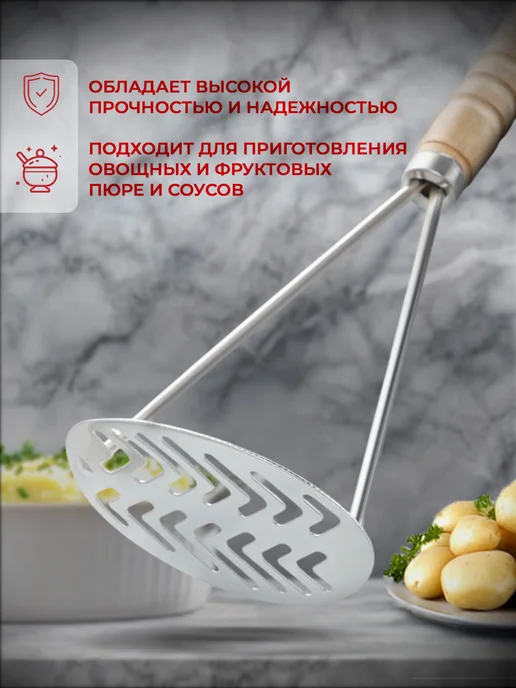 Доляна Толкушка для пюре 27,5х10 см, 27.5x10 см, фото 3