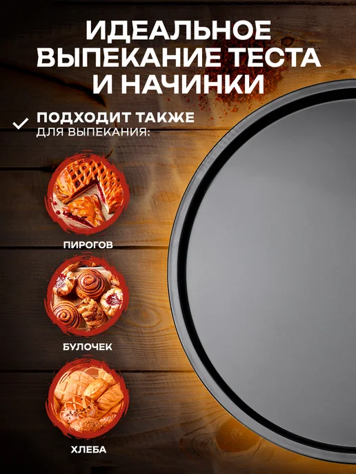 Форма для пиццы круглая 35 см, антипригарное покрытие, вариант, фото 4