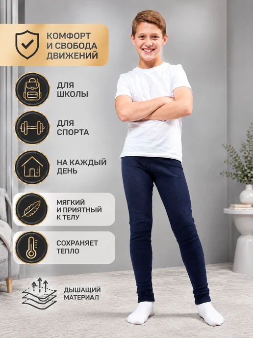 LE&LO Кальсоны детские хлопок 100% без начеса, синий, фото 5