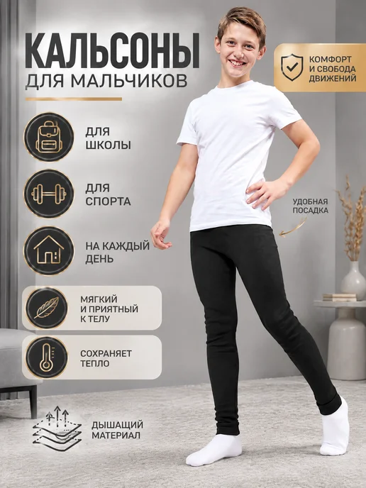 LE&LO Кальсоны детские хлопок 100% без начеса, вариант, фото 3