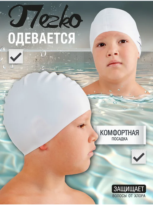 Elous Шапочка для плавания детская для бассейна, вариант, фото 2