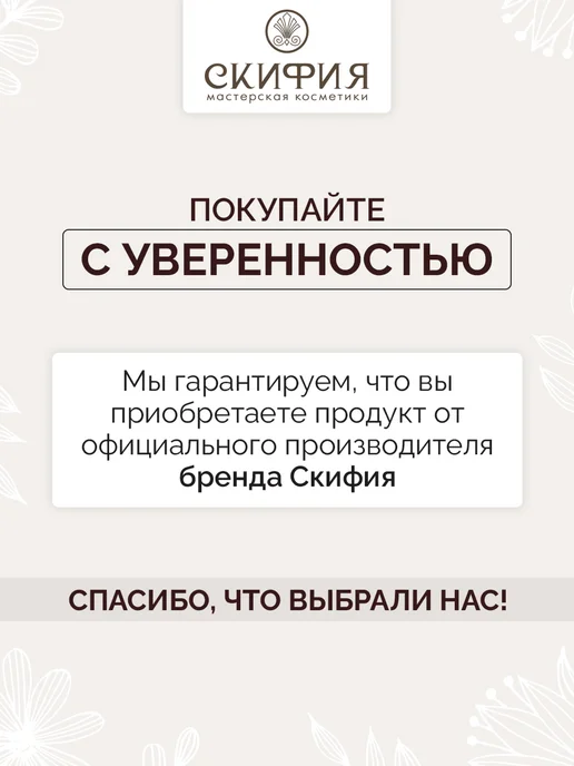 Скифия Твердый шампунь для роста волос, вариант, фото 6