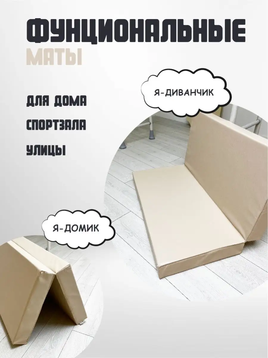 Мат спортивный ROMANA 37225712 купить за 2 965 ₽ в интернет-магазине  Wildberries