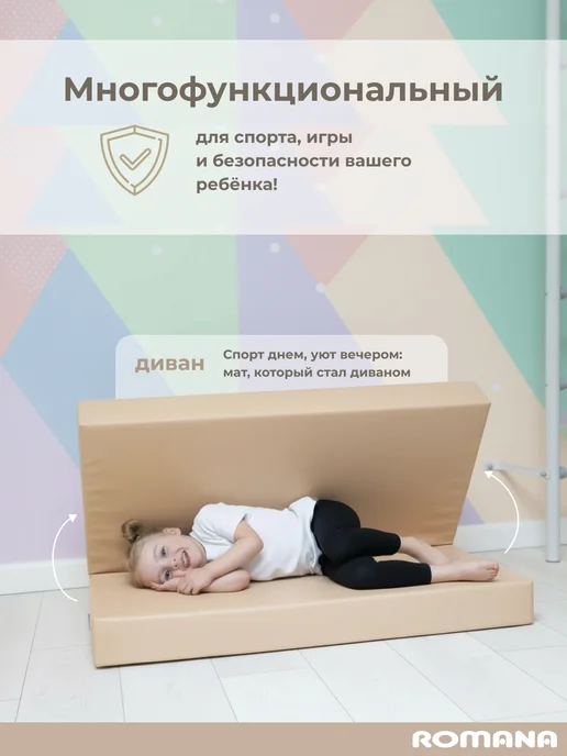 ROMANA Мат спортивный для шведской стенки детский толстый, бежевый, фото 4