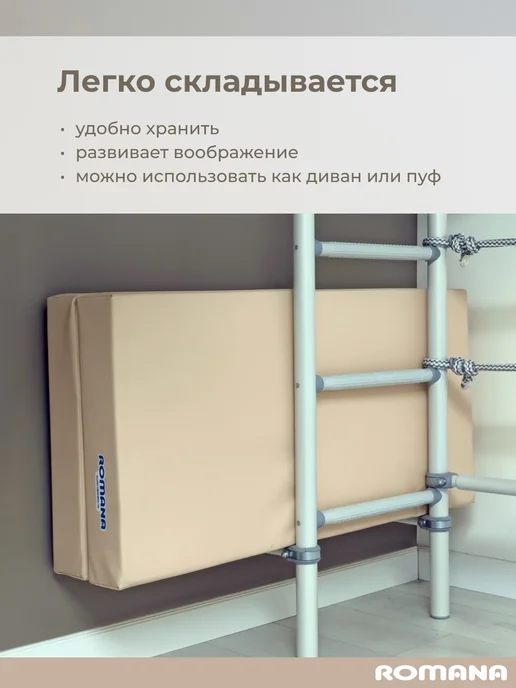 ROMANA Мат спортивный для шведской стенки детский толстый, бежевый, фото 5