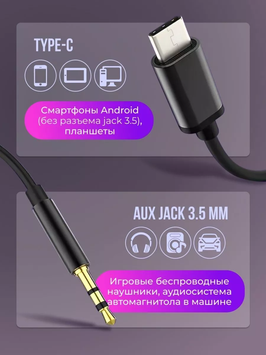 Разветвитель AUX (3.5mm) на наушники и микрофон длинной 37см черный Dream JD459