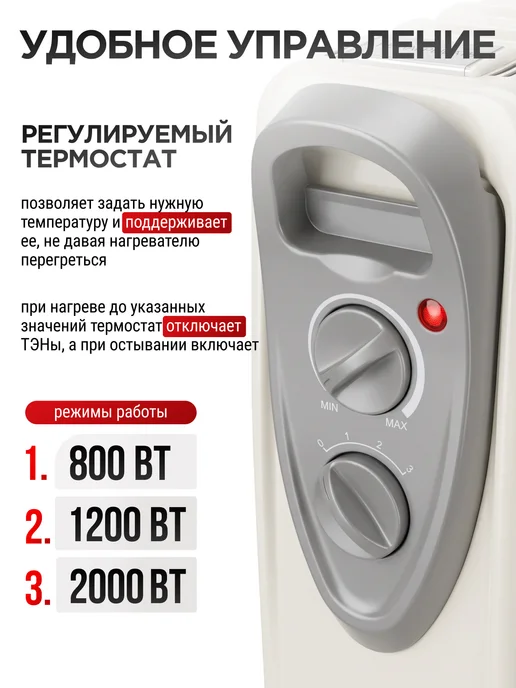 РЕСАНТА Обогреватель масляный радиатор ОМ-9А, 2000Вт, 2000 Вт, фото 2