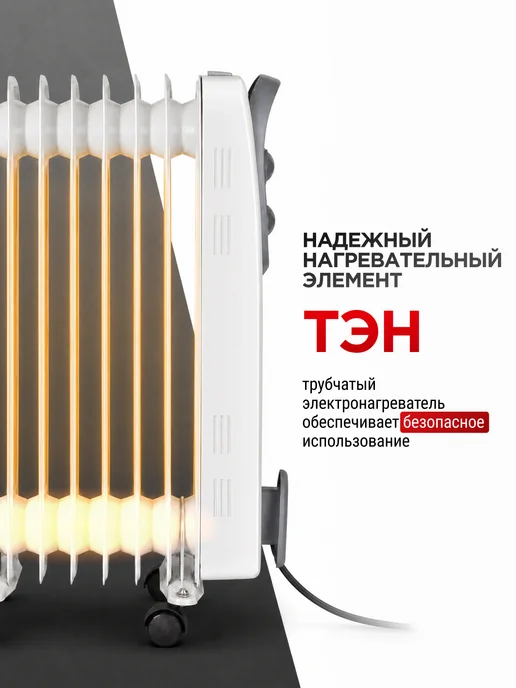 РЕСАНТА Обогреватель масляный радиатор ОМ-9А, 2000Вт, 2000 Вт, фото 3