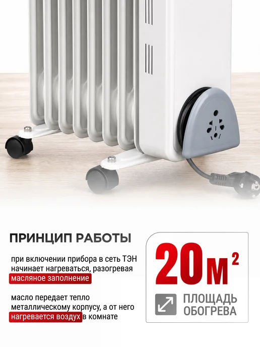 РЕСАНТА Обогреватель масляный радиатор ОМ-9А, 2000Вт, 2000 Вт, фото 4