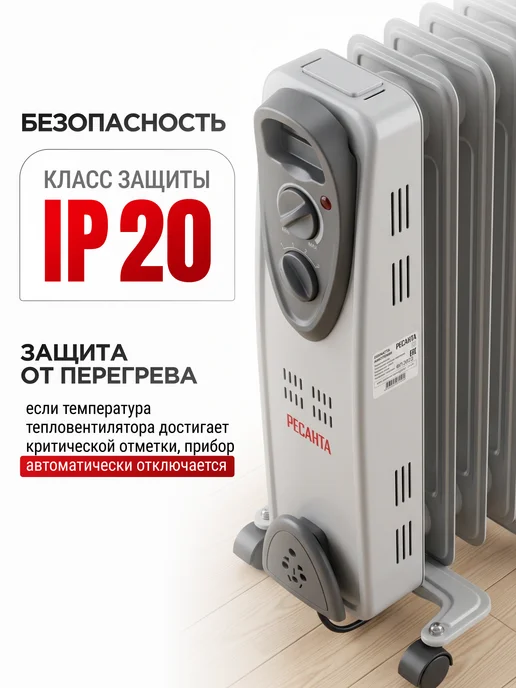 РЕСАНТА Обогреватель масляный радиатор ОМ-9А, 2000Вт, 2000 Вт, фото 5