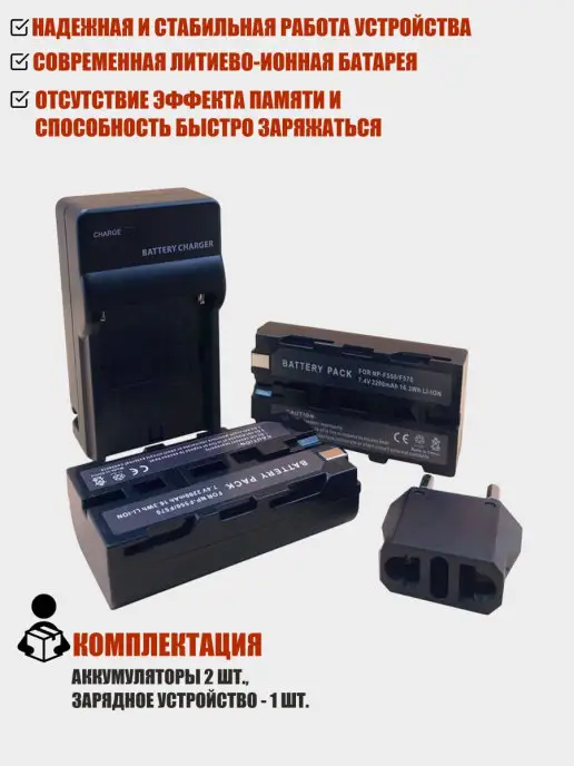 Mobicent Аккумуляторы LI-ION серии для видеокамеры Sony, вариант, фото 4