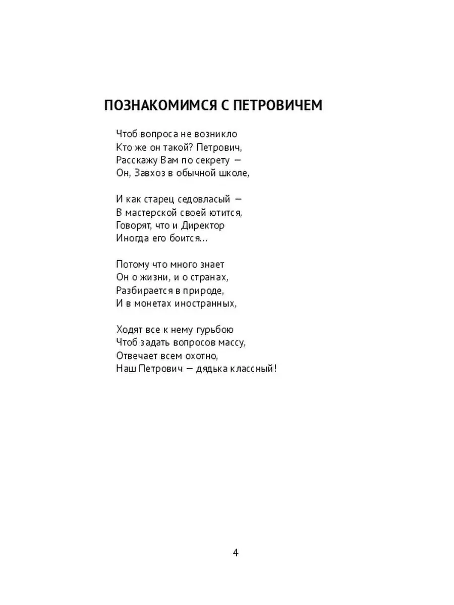 Нерабочая тетрадь школьника Ridero 37238099 купить за 630 ₽ в  интернет-магазине Wildberries