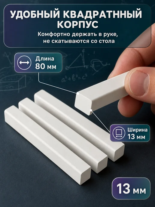 Schoolformat Мелки белые для рисования на асфальте и доске 100 штук, белый, фото 3