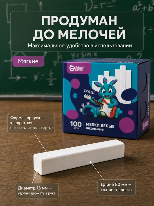 Schoolformat Мелки белые для рисования на асфальте и доске 100 штук, белый, фото 5
