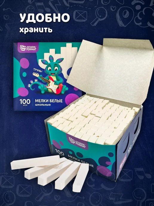 Schoolformat Мелки белые для рисования на асфальте и доске 100 штук, белый, фото 7