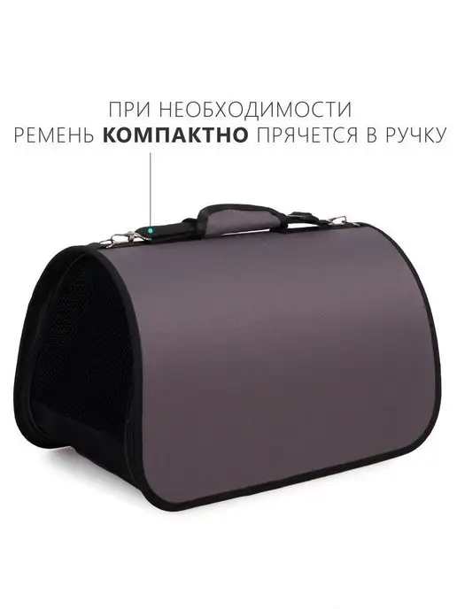 RICH BREED Сумка переноска для кошек и собак с ручкой, серый, фото 4