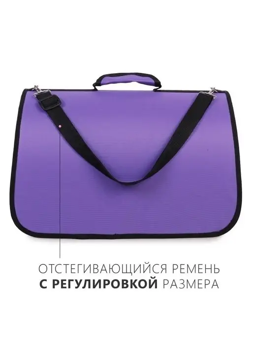 RICH BREED Сумка переноска для кошек и собак с ручкой, фиолетовый, фото 2