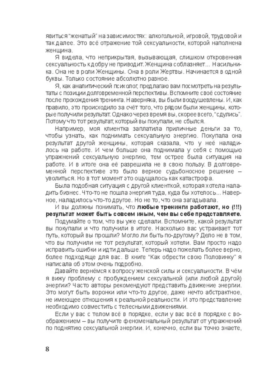 «И если правый твой глаз соблазняет тебя» – Нагорная проповедь, А.Г. Долженко