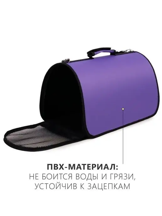 RICH BREED Сумка переноска для кошек и собак с ручкой, фиолетовый, фото 6