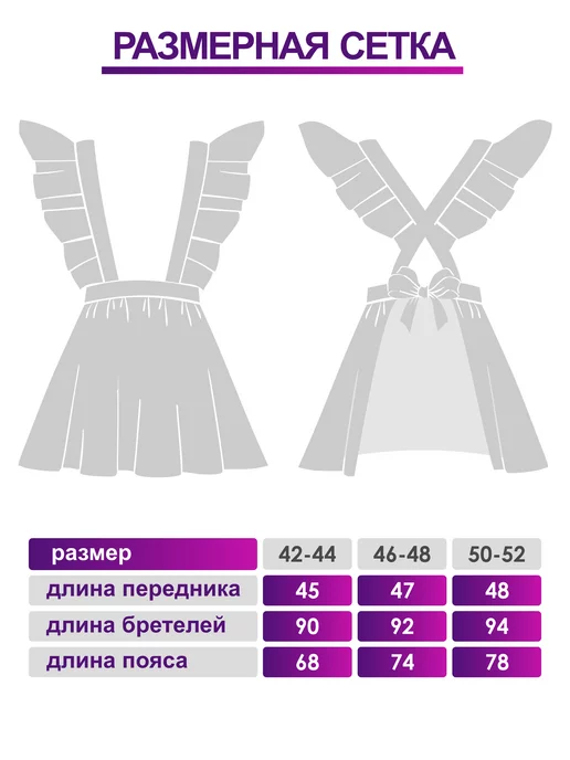 ПКФ Успех Школьный фартук белый, белый, фото 5