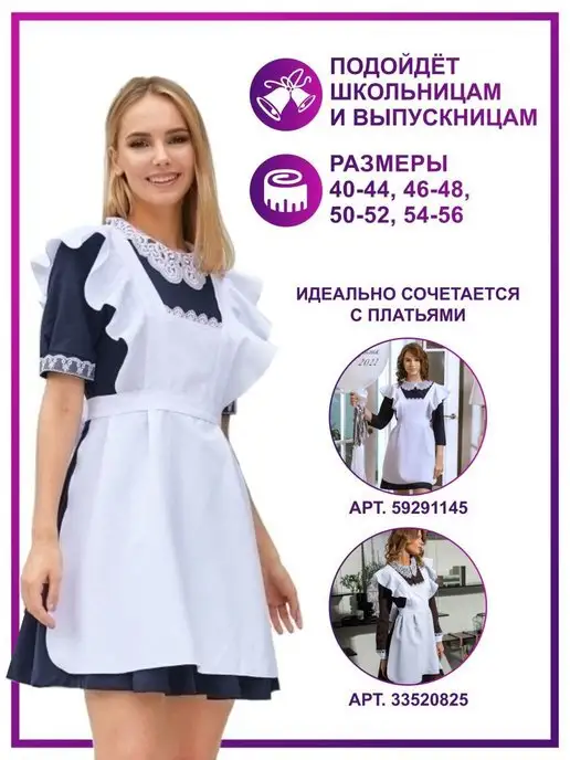 ПКФ Успех Школьный фартук белый, белый, фото 6
