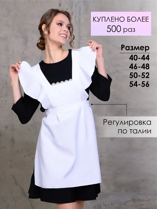 ПКФ Успех Школьный фартук белый, белый, фото 8