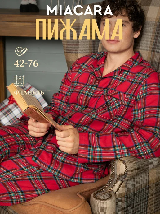 Mia Cara Пижама со штанами и рубашкой в клетку домашняя одежда хлопок, вариант