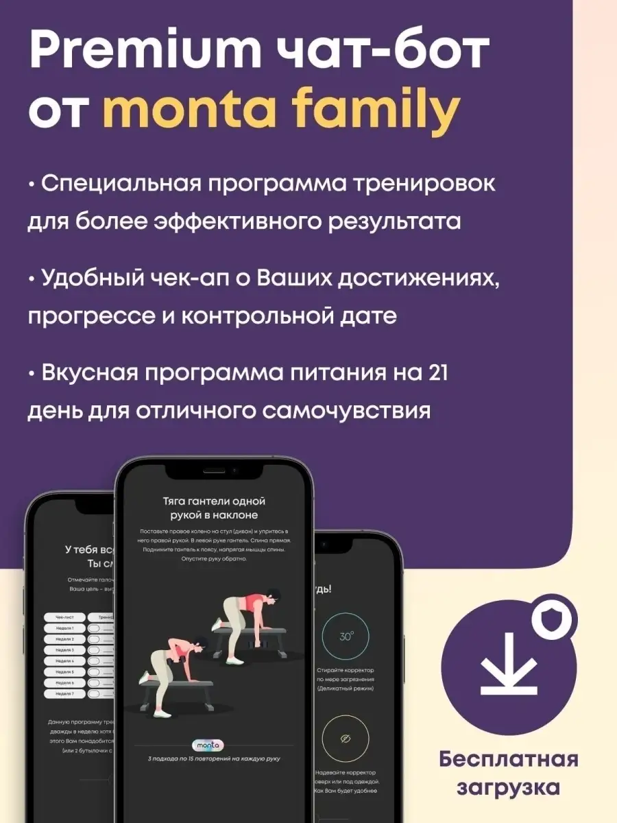 Корректор осанки ортопедический для спины Monta 37247902 купить за 449 ₽ в  интернет-магазине Wildberries