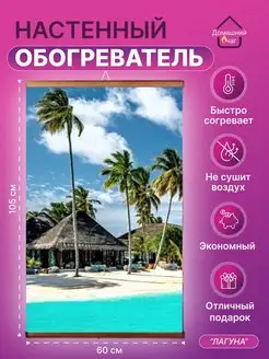 ИК пленочный картина 500 Вт Обогреватель настенный 37250673 купить за 1 372 ₽ в интернет-магазине Wildberries