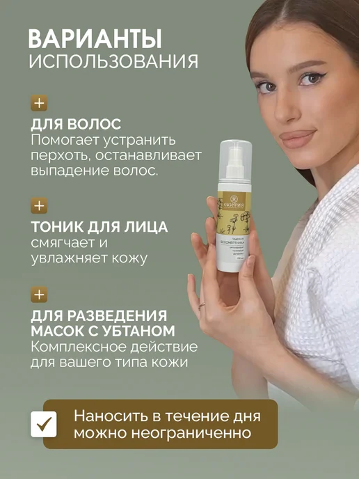 Скифия Гидролат бессмертника натуральный для лица, вариант, фото 3